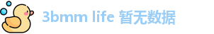 3bmm life 暂无数据